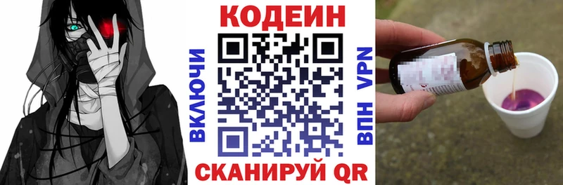 Кодеиновый сироп Lean напиток Lean (лин)  Купить  Вуктыл 