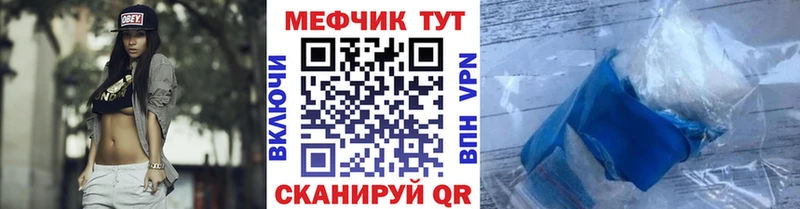 МЕФ кристаллы  Купить закладки  Вуктыл 